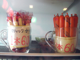 「立呑 マルキン酒店」ソーセージ