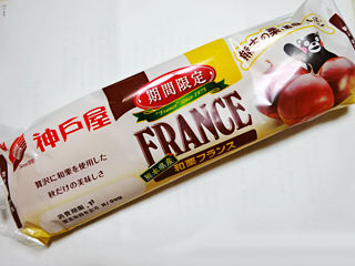 和栗フランス