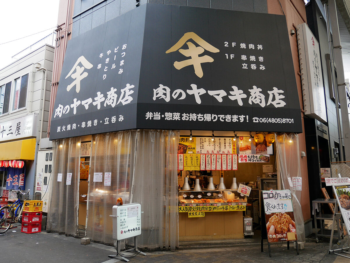 お昼から手軽に立ち飲みで肉 肉のヤマキ商店 大阪十三 関西女のプチ日記 Powered By ライブドアブログ お昼から手軽に立ち飲みで肉 肉のヤマキ商店 大阪十三 関西女のプチ日記 Powered By ライブドアブログ