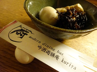 「厨」