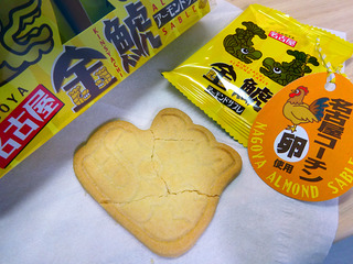 名古屋土産