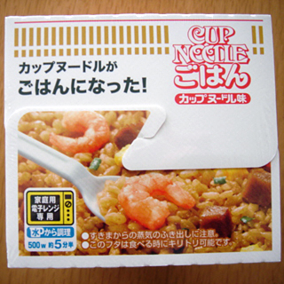 カップヌードルごはん&カップヌードルごはんシーフード