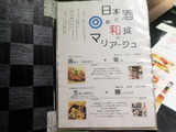 mamesuke32