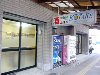 「小竹酒店」