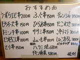「赤坂屋」