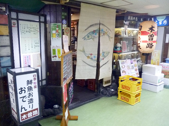 木曽路 大阪梅田 関西女のプチ日記 Powered By ライブドアブログ 木曽路 大阪梅田 関西女のプチ日記 Powered By ライブドアブログ