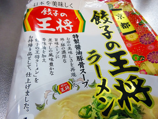 餃子の王将」ラーメン