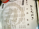 力メニュー