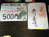 「地酒蔵大阪」