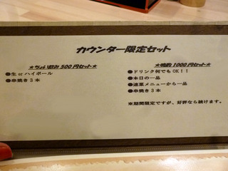 「あべの酒場」