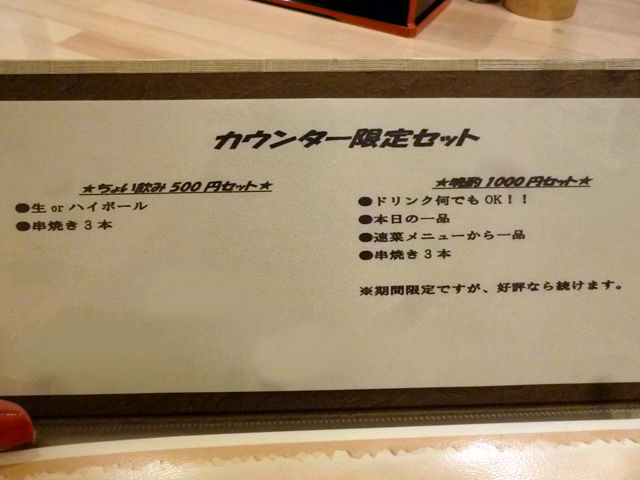 あべの酒場 大阪阿倍野 関西女のプチ日記 Powered By ライブドアブログ あべの酒場 大阪阿倍野 関西女のプチ日記 Powered By ライブドアブログ