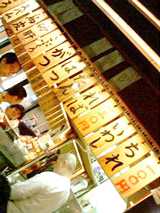 立呑店内