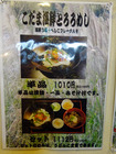 「こだま食堂」