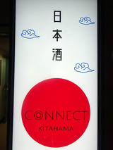 「CONNECT」