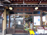「白川郷」