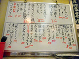「京極スタンド」