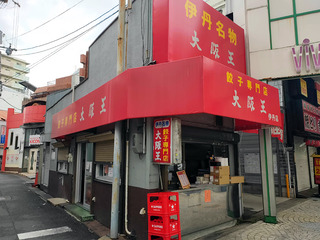 itami_takeout2_1