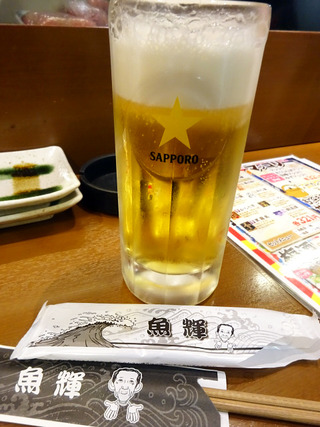 「うおてる」