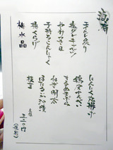 「馳走庵」