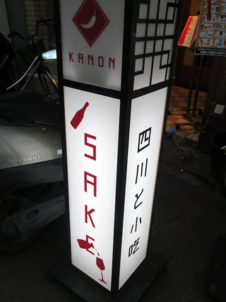 kanon3