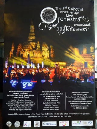 「Sukhothai World Heritage Live Orchestra」