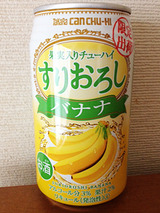 すりおろしバナナ