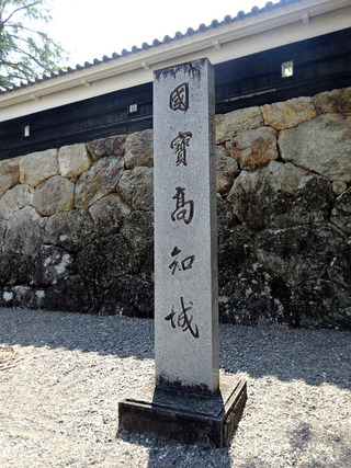 高知旅