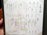 「和しん」