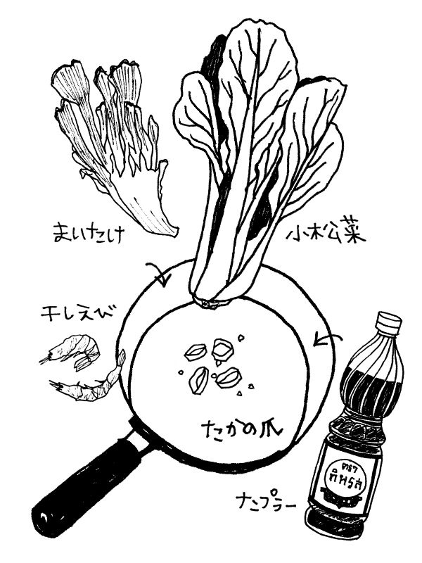 呑みつま 味付けはナンプラーだけ 小松菜と干しえび炒め 食べたん買うたん By 関西女のプチ日記 Powered By ライブドアブログ