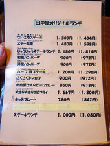 「能登食祭市場」