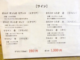 「おか長」