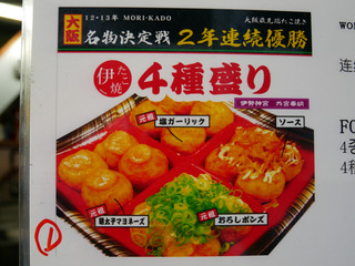 itakoyaki6