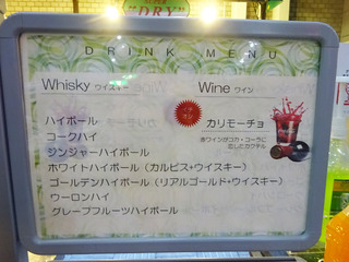そごうスカイビアガーデン
