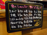 「Soi」