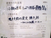「炉とマタギ」