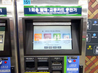 韓国ソウル旅