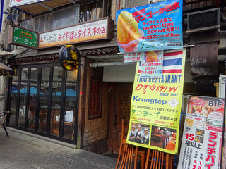 「クンテープ」