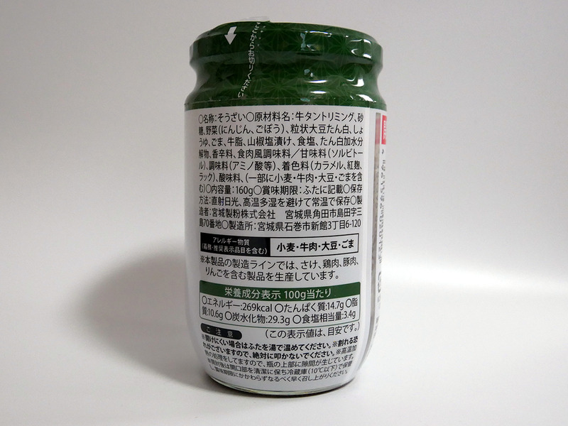gyutan3