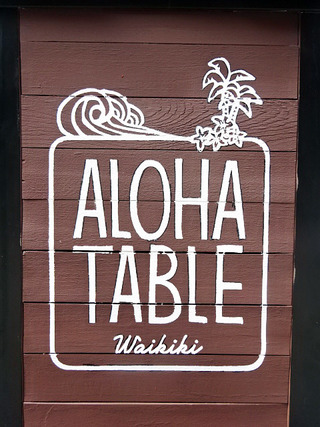 「ALOHA TABLE」
