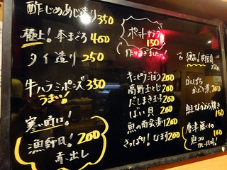「スタンディング大黒屋」