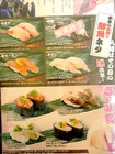 「函館寿司」