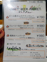 「CRAFT BEER MARKET」