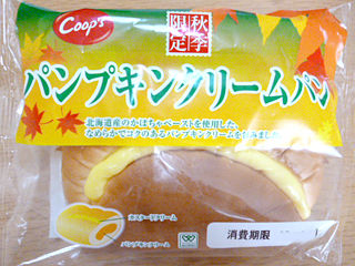 パンプキンクリームパン