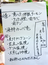 「炉ばたワコー」