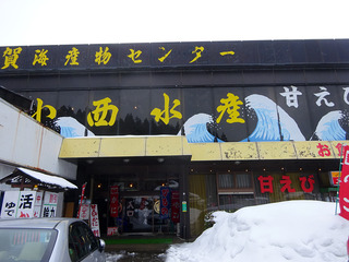 石川旅