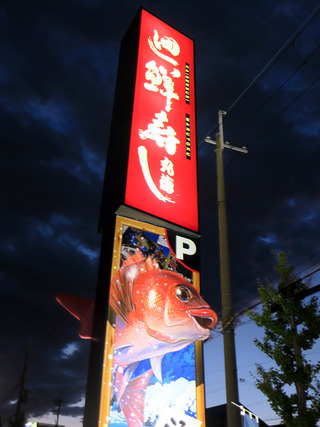 marutoku2