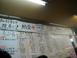 「上田酒店」メニュー