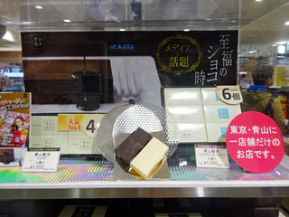 東京みやげ
