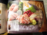 「とりひめ」