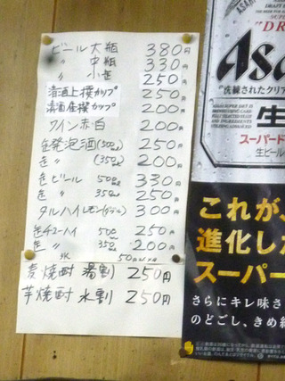 「細田酒店」